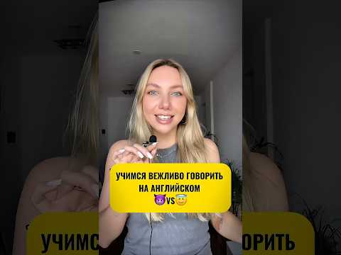 Убираем славянскую грубость в английском! В нашем ТГ дарю бесплатные уроки – ссылка в шапке канала