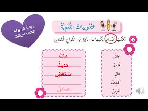 إجابة الأسئلة والتدريبات اللغوية الراعي و الذئب المعلمة سندس ريحان