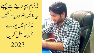 Vu midterm exam preparation Get 90+ Marks 2023||Vu midterm spring 2023||Vu midterm exams preparation