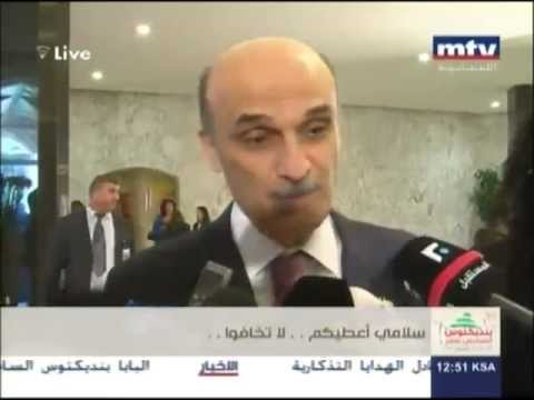 مقابلة د. جعجع في بعبدا