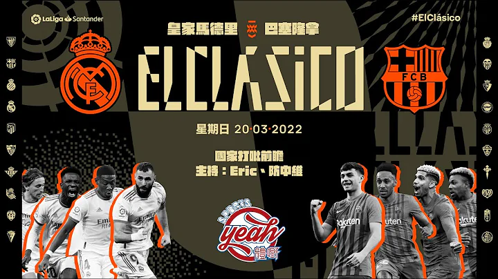 体嘢 x La Liga 西甲国家打吡特备！ - 天天要闻