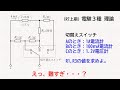 【電験３種】令和７年上期理論 問16