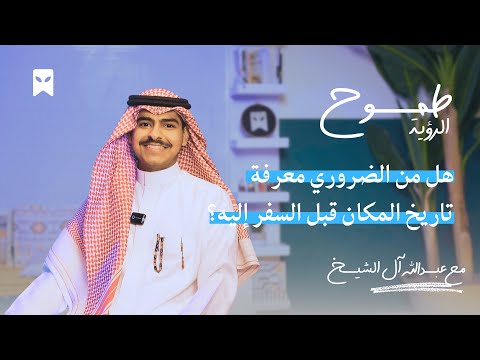 تخصص إدارة السياحة والفندقة طموح الرؤية