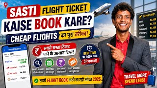 How to Book Cheapest Flight Tickets 2026 | How to Find Cheap Flights | Cheap Flight Booking Tips