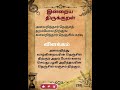 திருக்குறள் | இன்றைய குறள் | திருக்குறள் 288 – தமிழ் விளக்கத்துடன் | Kural 288 in Tamil #dailupdates