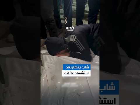 وداع مؤلم للنازحين الذين ارتقوا بقصف مدفعية الاحتلال لمدرسة شرق حي التفاح شرق مدينة غزة