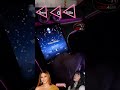 Beyonce or Billie Eilish Gues the Driver