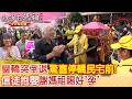 粉紅超跑活動