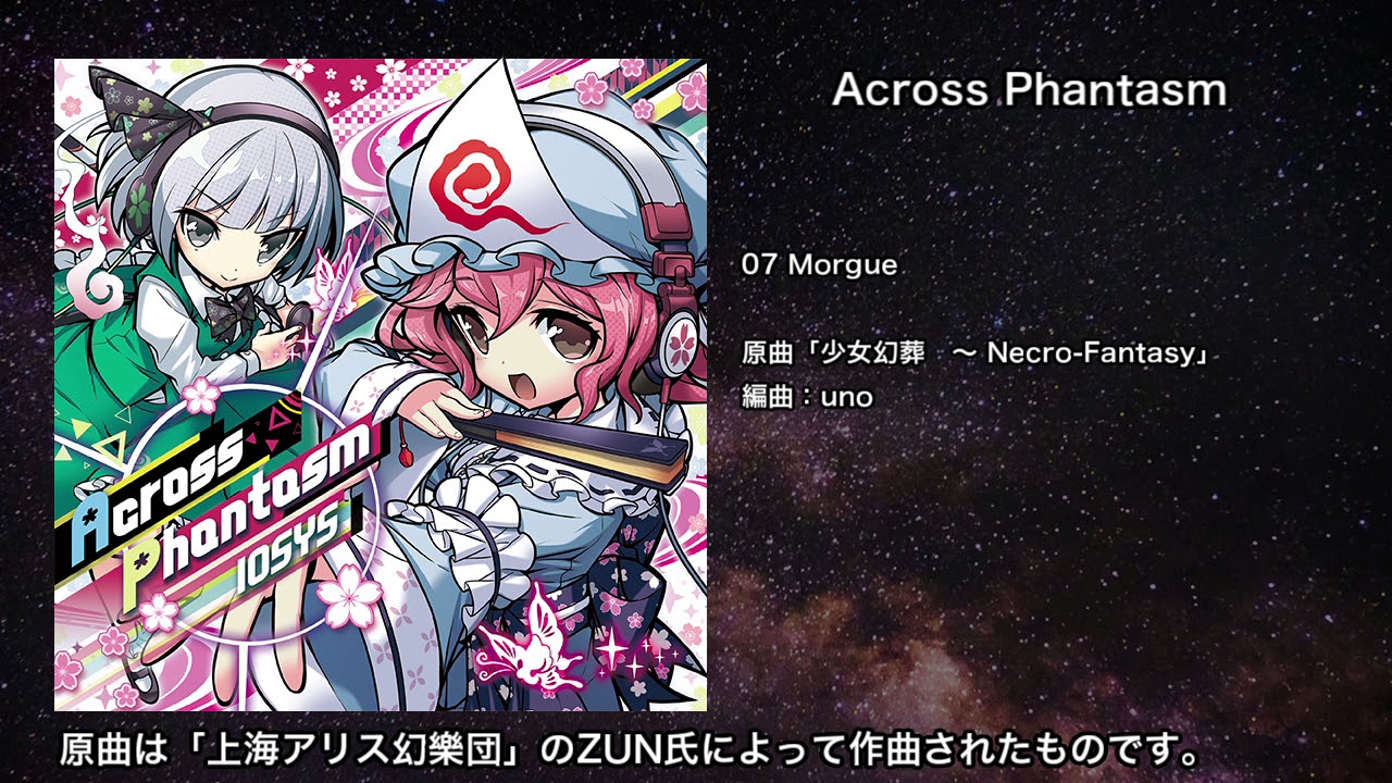 Watch 【東方】Morgue【IOSYS】 on YouTube Watch 【東方】Morgue【IOSYS】 on YouTube