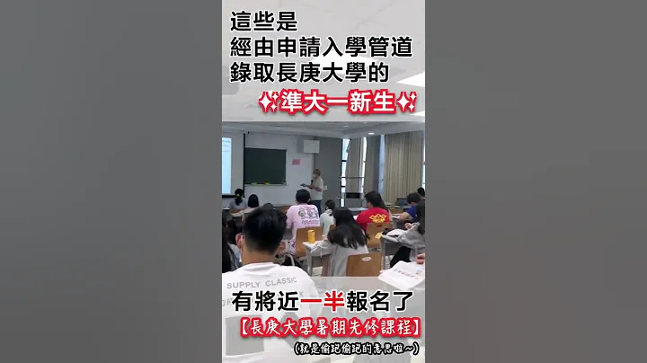课程与相关资讯请查询官网，或Google关键字查询【长庚大学先修课程】相关问题：请洽教务处推广教育组 03-2118800分机3324。 - 天天要闻