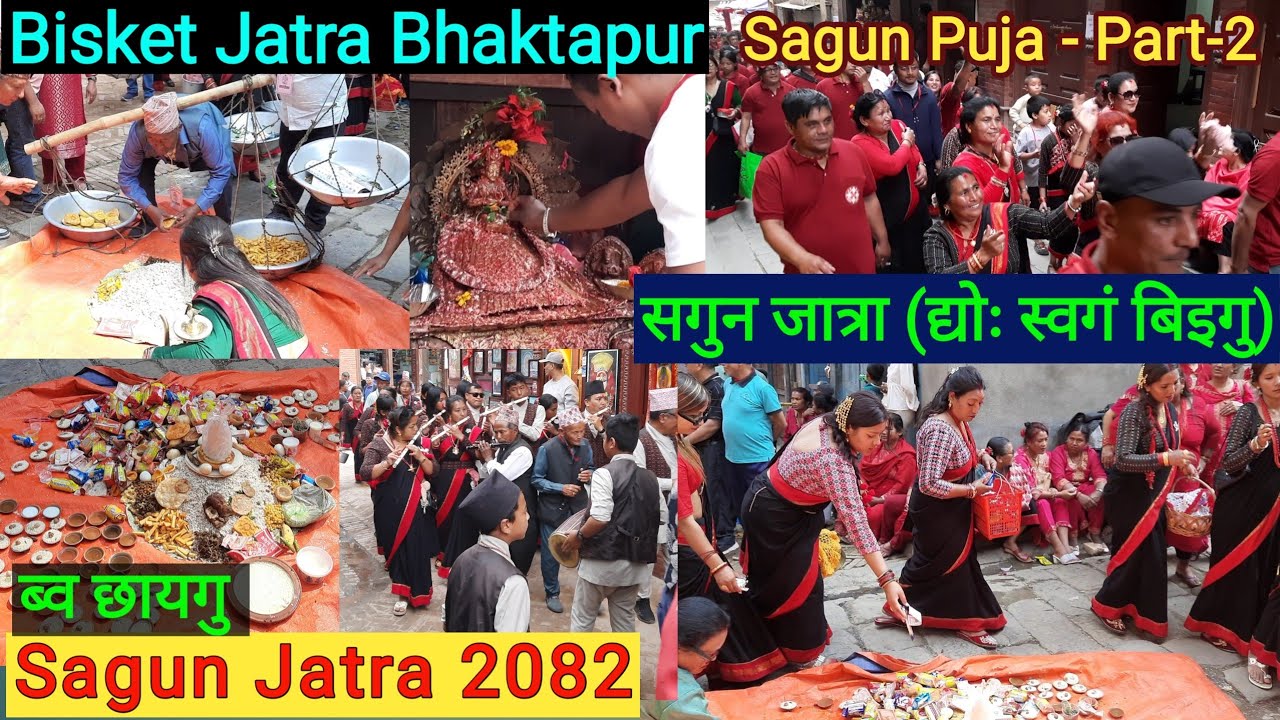 Sagun Jatra | Bisket Jatra 2082 | Biska Jatra Bhaktapur | Sagun Puja | Sagun Chadhaune | Bhaktapur