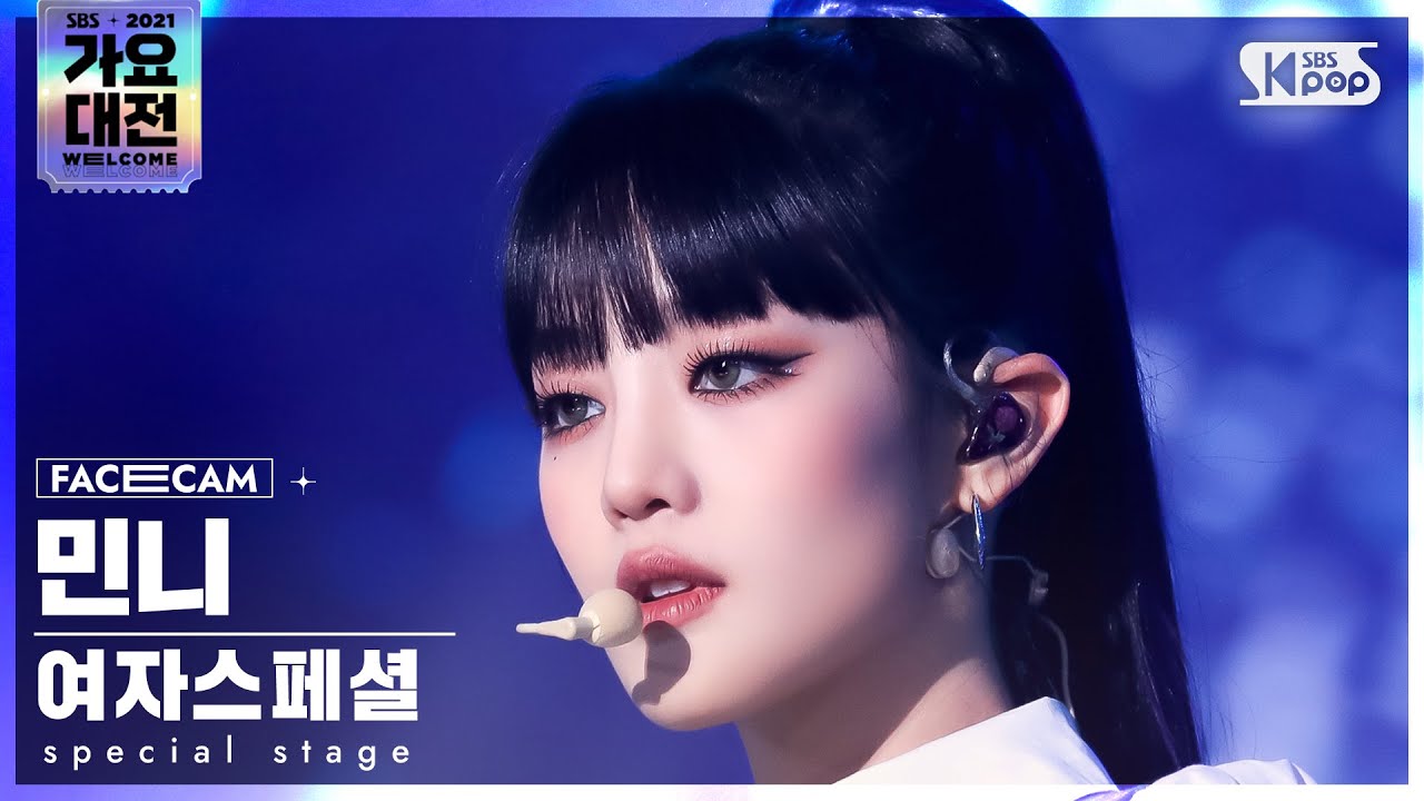 [2021 가요대전 4K] 여자스페셜 민니 'Fiction' (Special Stage Minnie FaceCam)│@SBS Gayo Daejeon_2021.12.25.