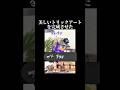 【※ラストゴミ】味方が精神崩壊した怖い試合【スプラトゥーン3】#ゲーム実況 #切り抜き