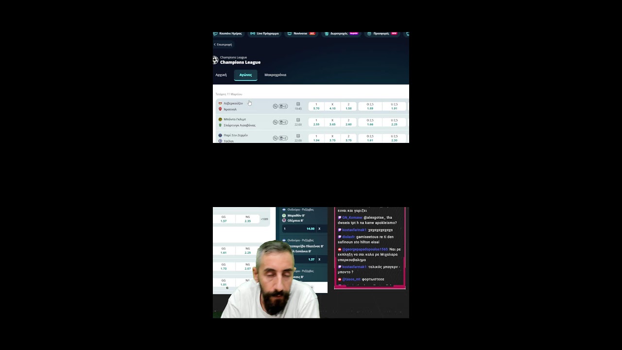 ΣΕΝΤΡΑ ΣΤΟΥΣ 16 ΤΟΥ CHAMPIONS LEAGUE