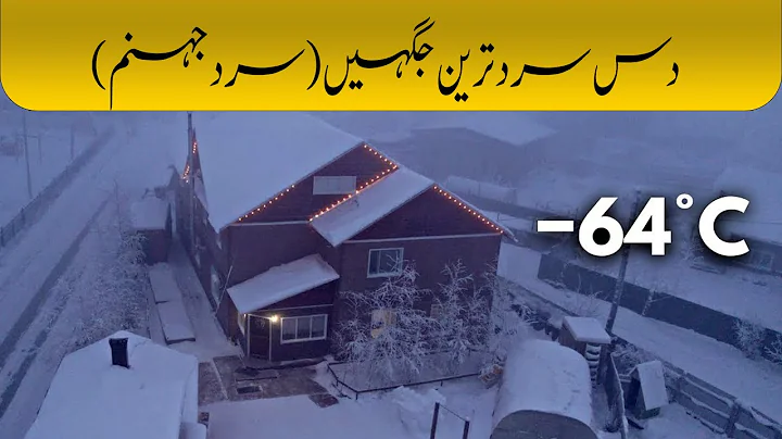 10 Coldest Places & Cities on Earth - Purasrar Dunya