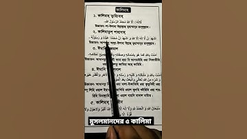 5 kalima