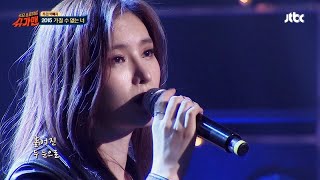 거미 ′2015 가질 수 없는 너′♪ 〈슈가맨1(SUGARMAN1) 7회〉 | JTBC 151201 방송