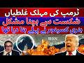 Iran Strikes Back: Oil Crisis, Hormuz Blockade &amp; US Strategy Under Fire