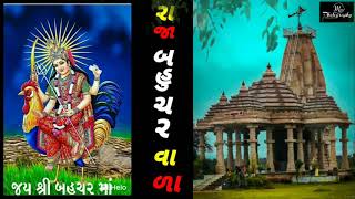 Mari Kuldevi Maa Bahuchar Ma New Status 2020 Tejal Thakor 2