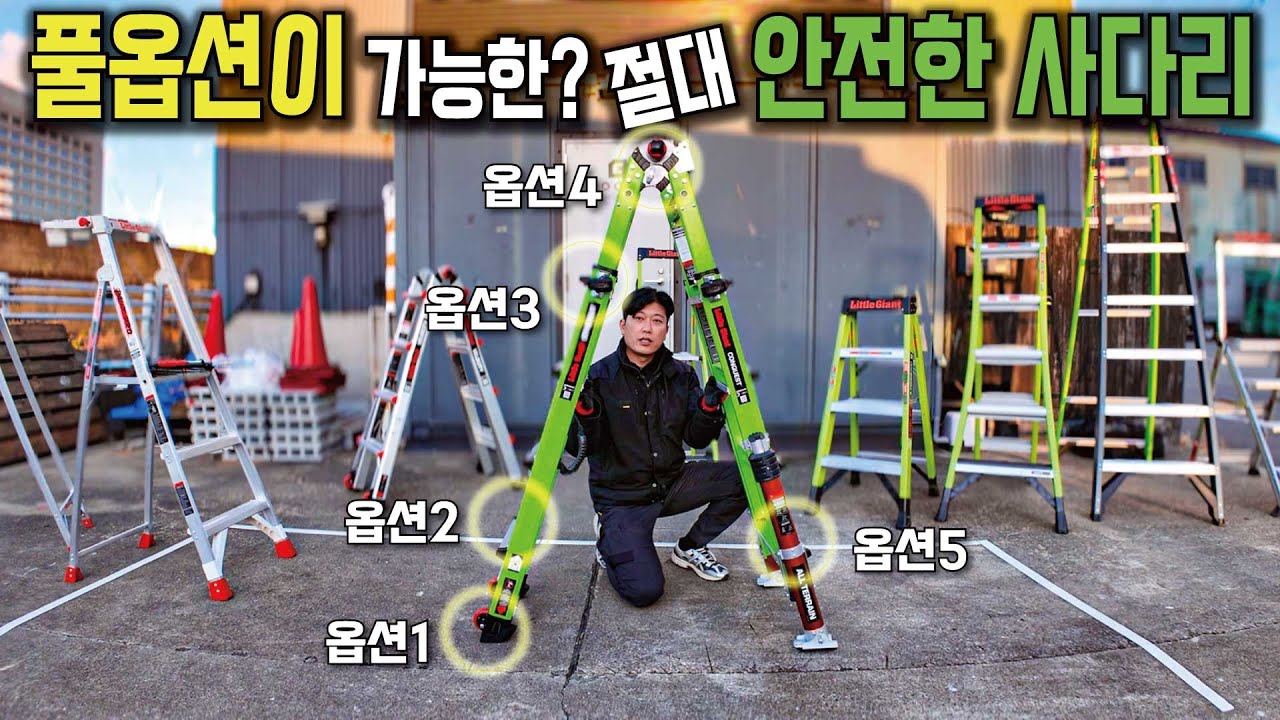 Действительно безопасная и эффективная лестница, в 100 раз лучше корейских лестниц (Little Giant)