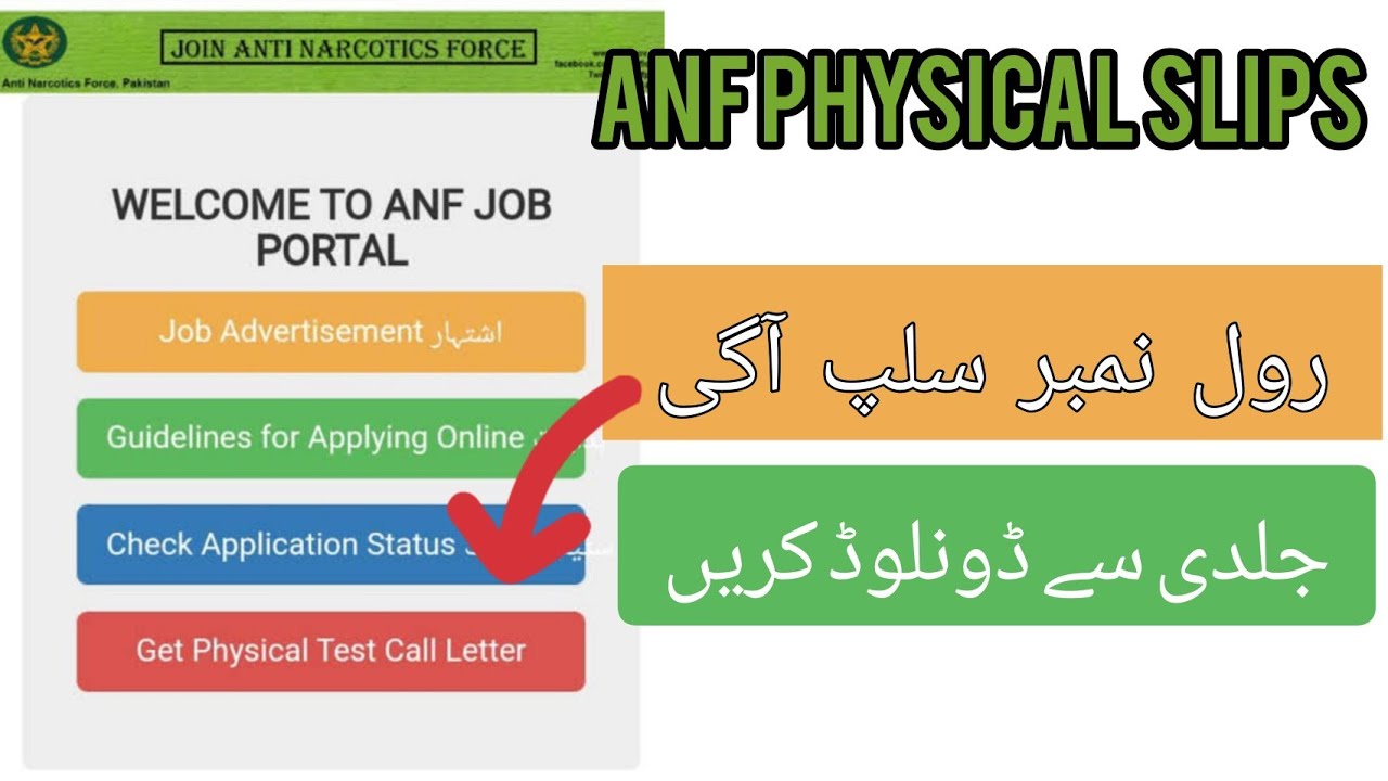 Anti narcotics force roll numbers slip anf jobs 2022 updates