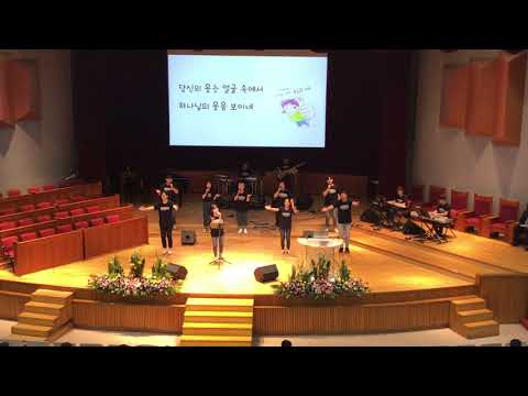 2018 08 30 당신을 기뻐하는 하나님