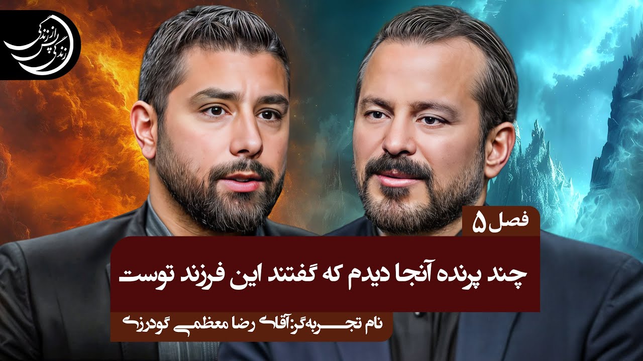 مادرخانمم را دیدم که پیش دعانویس رفته و از او دعای رزق و روزی گرفته💠تجربه گر: آقای رضا معظمی گودرزی