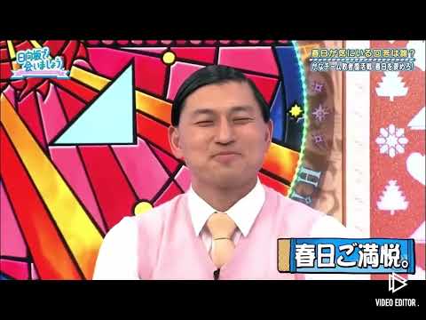 【日向坂46】このちゃんに褒められてニヤつく春日とイジる若様w【ひなあい】