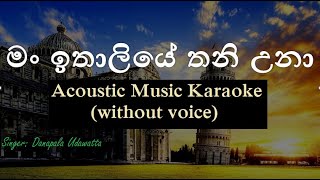Vignette de la vidéo "Man Ithaliye Thani Una - Acoustic Music Karaoke(without voice) - මං ඉතාලියේ තනි උනා"