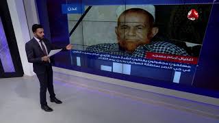 ابرز اخبار اليمن خلال الاسبوع الثالث من شهر اكتوبر ٢٠١٨ | يمن شباب