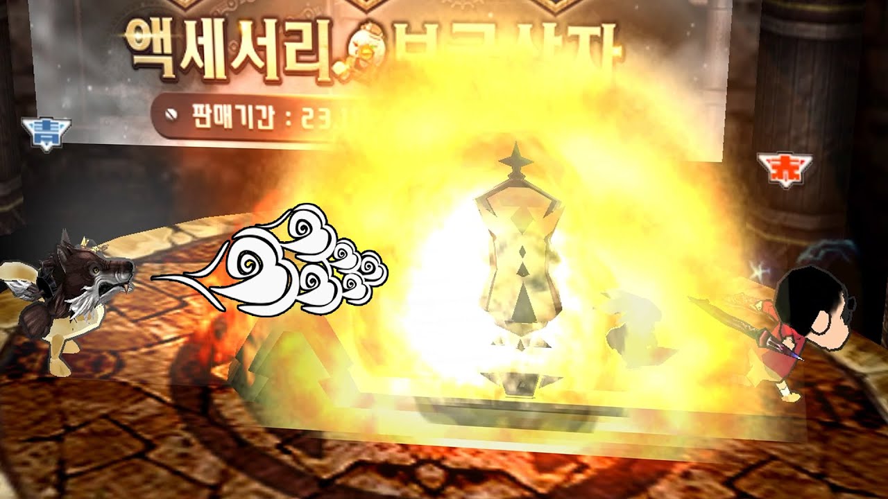 무엇이든 날려버리는 상점악세