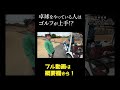 卓球とゴルフの共通点とは?