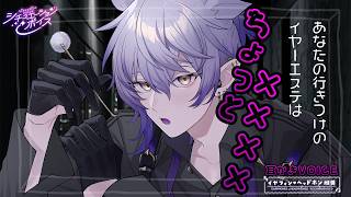 【#ASMR #耳かき】あなたの行きつけのイヤーエステはちょっと××××【#シチュボ　#SR3D 】