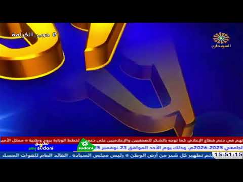 نبض الوطن 22 11 2025