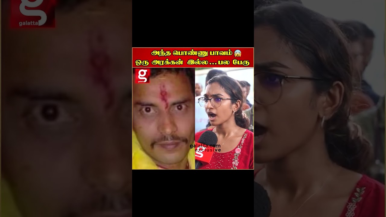 Kolkata Doctor Case | மனுஷங்களா😓?மிருகங்களா😡? நினைச்சாலே ஈரக்கொலை நடுங்குது😰
