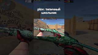 Каждый Школьник В Новом Пассе Standoff 2?