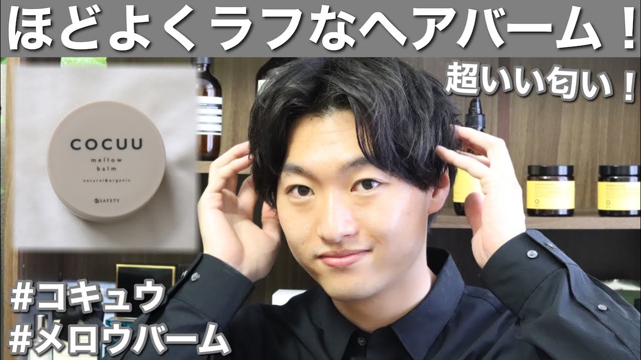 COCUU mellow balm 50g 6個セット 【公式通販】