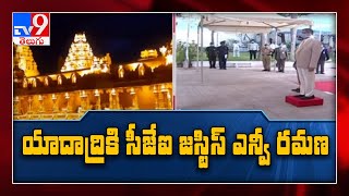 యాదాద్రికి సీజేఐ ఎన్వీ రమణ, మరికాసేపట్లోస్వామివారి దర్శనం || CJI NV Ramana - TV9
