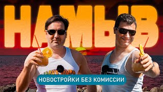 🔥 Намыв в Петербурге: рай у воды или ветреная пустыня? Обзор топовых ЖК!