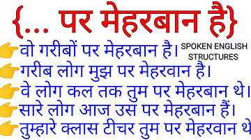 Advanced English Structures l English Speaking Practice l Spoken English Structures l