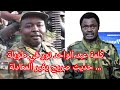 كلمة عبد الواحد نور في طويلة حديث صريح يغير المعادلة 