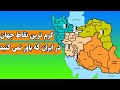 مکان های گرم دنیا در ایران گرم ترین نقطه جهان کجاست گرم ترین شهر ایران 