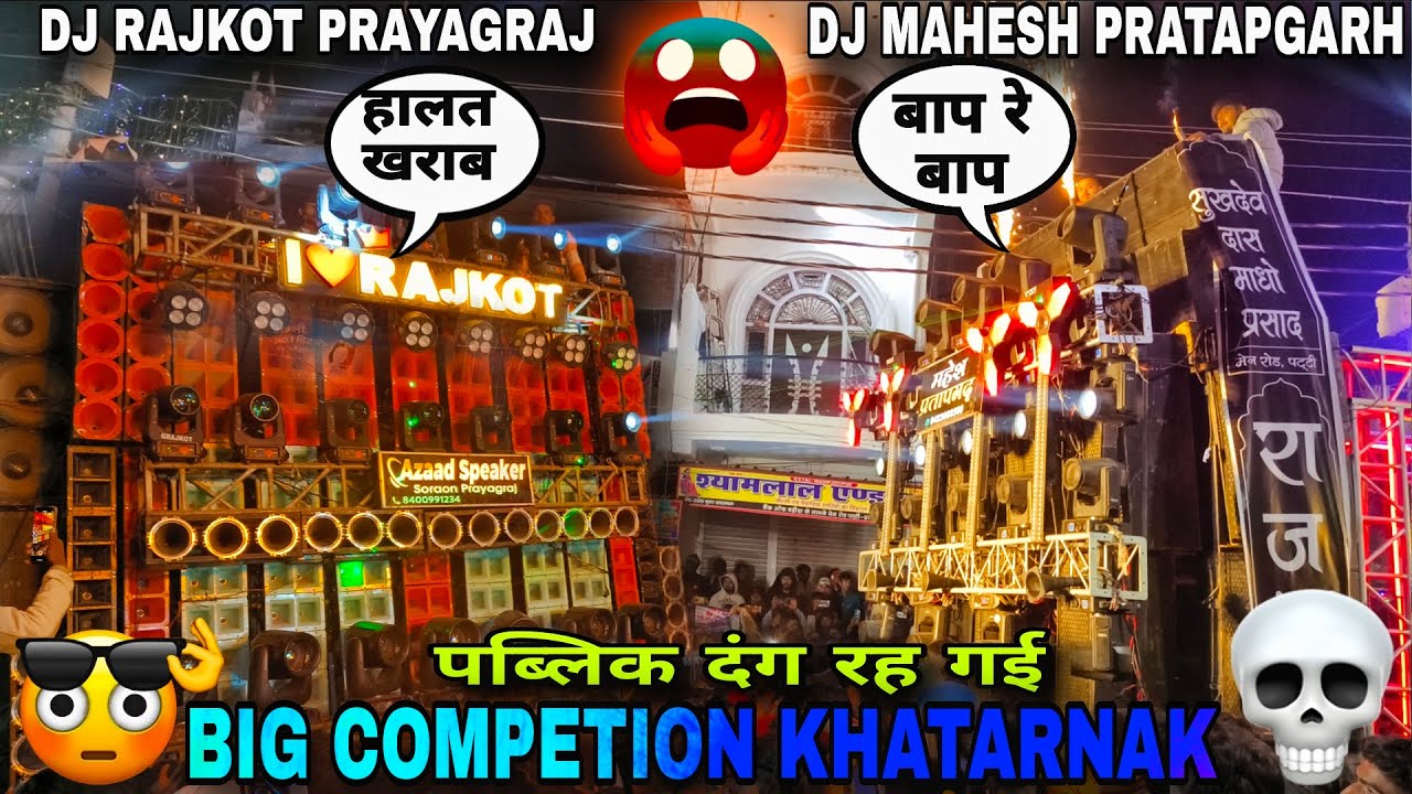 Dj Mahesh v\s Rajkot Dj 😱 Khatarnak Competition New Video | Patti Bharat Milaap 2025 