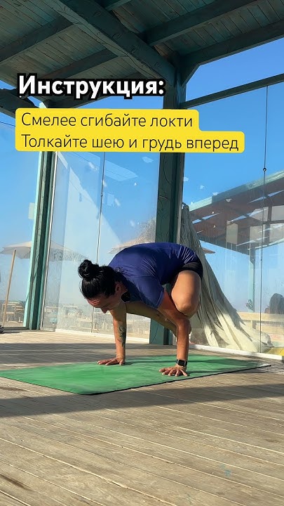 Бакасана -поза ворона. Упражнение для красивых плеч - YouTube
