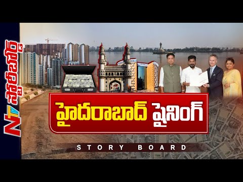 Rising Hyderabad | Hyderabad's Booming Real Estate Market Sparks Huge Land Sale | NTV Story Board - NTVTELUGU