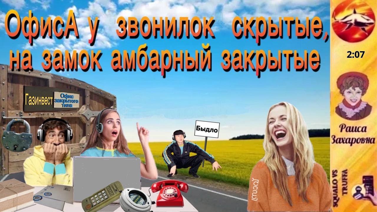 Телефонное мошенничество. Автор - Раиса Захаровна