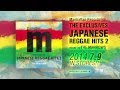 Manhattan Records"THE EXCLUSIVES" JAPANESE REGGAE HITS vol.2 mixed by THE MARROWS