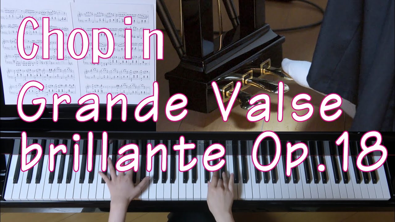 ショパンン ワルツ1番 Op 18 “華麗なる大円舞曲” - YouTube