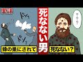 【実話】青酸カリで…銃で撃たれて…死なない?ロシアに実在した「20世紀の怪僧」とは【ラスプーチン】