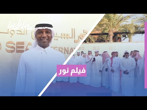 فيلم نور قصة كفاح لاعب كرة القدم محمد نور